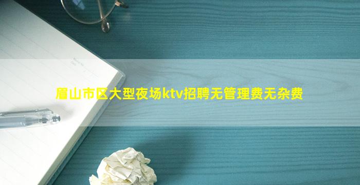珠海夜总会招聘